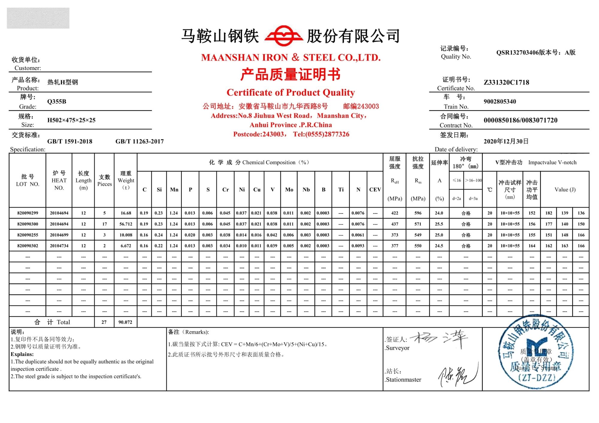 重型H型鋼502*475*25*25成功開發(fā)
