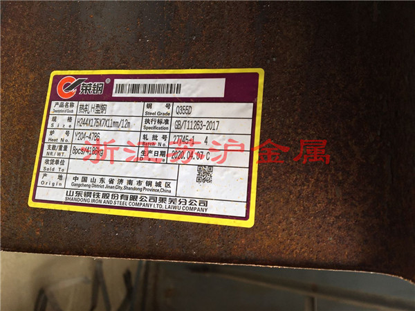 嘉興Q355DH型鋼