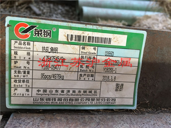 金華Q355D角鋼